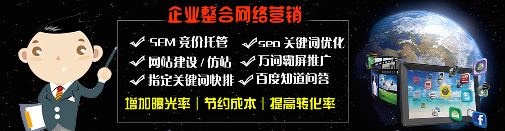 盐都百度竞价代理
